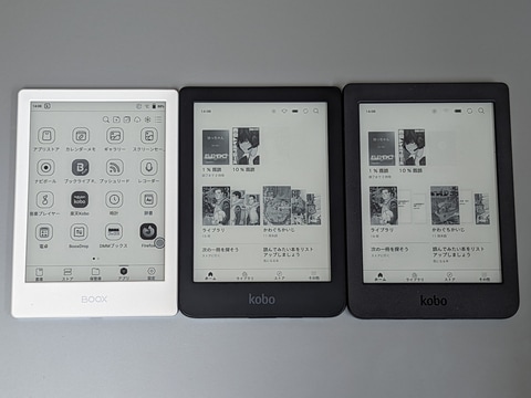 山口真弘の電子書籍タッチアンドトライ】重量わずか150g、Android