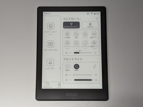 山口真弘の電子書籍タッチアンドトライ】待望の高解像度化、重量わずか