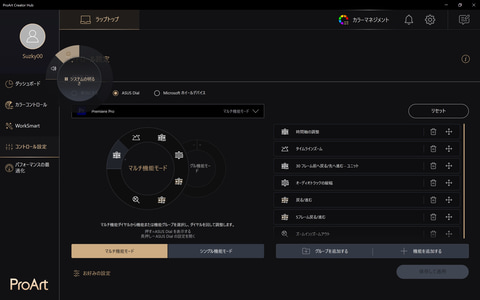 Hothotレビュー】カスタムCPUにRTX 4080、有機ELも搭載した16型薄型