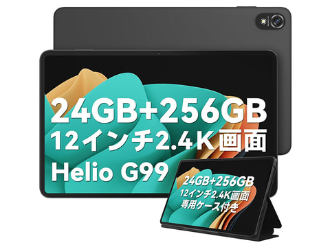 本日みつけたお買い得品】Helio G99搭載でLTE/Widevine L1も対応する12