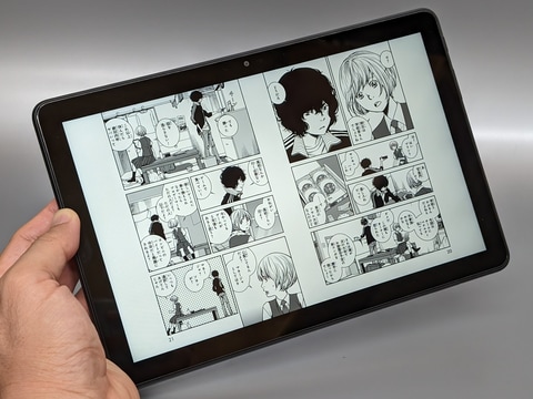 山口真弘の電子書籍タッチアンドトライ】この軽さで2万円切りが魅力