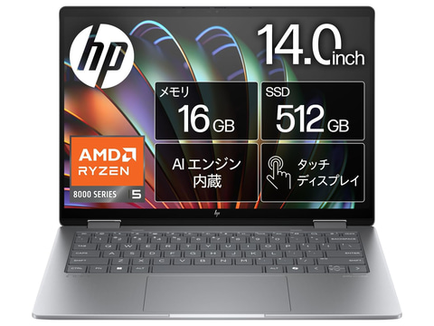 本日みつけたお買い得品】360度回るRyzen 5 8640HS搭載2in1が約3万6千