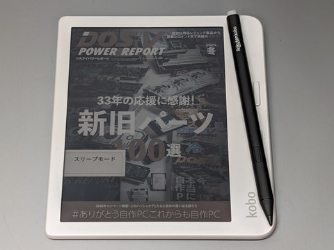 山口真弘の電子書籍タッチアンドトライ】楽天Kobo初のカラーE Inkを