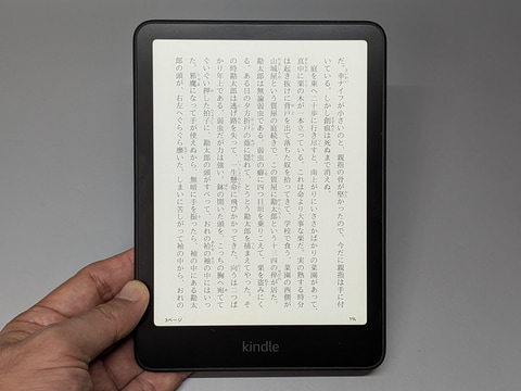 山口真弘の電子書籍タッチアンドトライ】Kindle Oasis以上に爆速？7型
