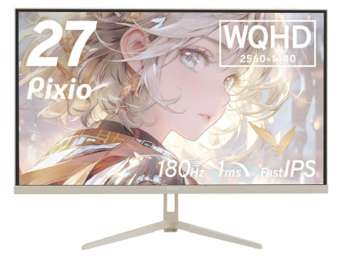 Pixio、180Hz駆動/27型WQHDゲーミングモニターやアームに新色ベージュ