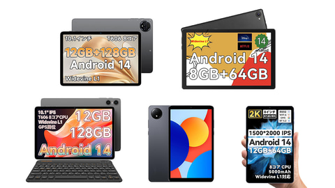 特集】【最新版】YouTubeやWeb閲覧にちょうどいい格安Android