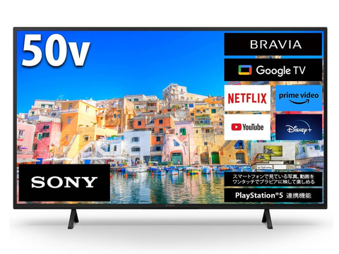 本日みつけたお買い得品】ソニーの50型4K液晶BRAVIAが1万6千円引きで9