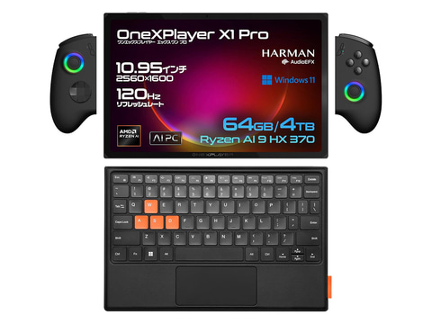 Ryzen AI 9 HX 370搭載の10.95型3in1ゲーミングPC「OneXPlayer X1 Pro