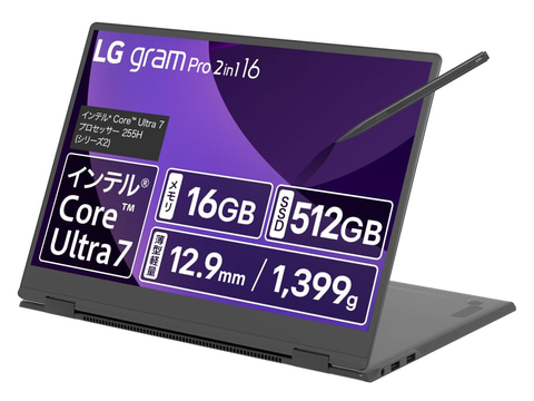 本日みつけたお買い得品】16型で1,399gと軽量！ペンも付属するCore