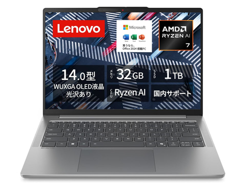 本日みつけたお買い得品】32GBメモリ/1TB SSDのRyzen AIノートが約3万8