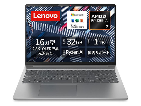 本日みつけたお買い得品】32GBメモリ、有機EL採用ハイスペックノートPC