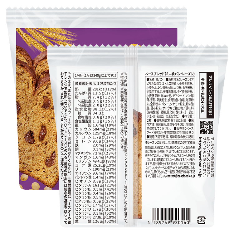 完全栄養食 BASE BREAD （ベースブレッド） 完全栄養食 BASE FOOD