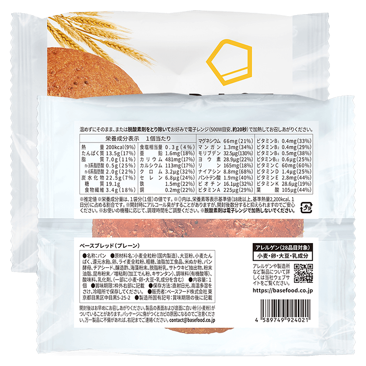 完全栄養食 BASE BREAD （ベースブレッド） 完全栄養食 BASE FOOD