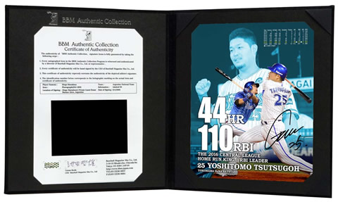 筒香嘉智選手2016打撃二冠王獲得記念グッズ12/3(土)webショップ限定