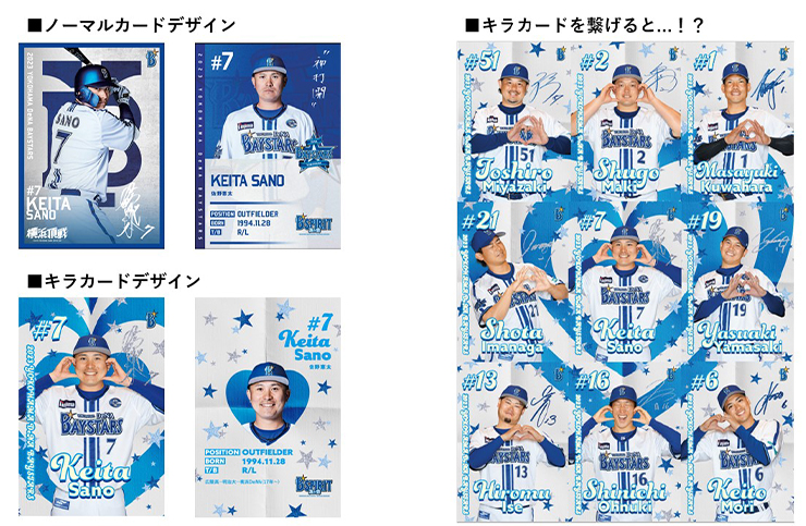 4/4(火)より会員限定「大人気！選手カード」「会員証ステッカー」発売