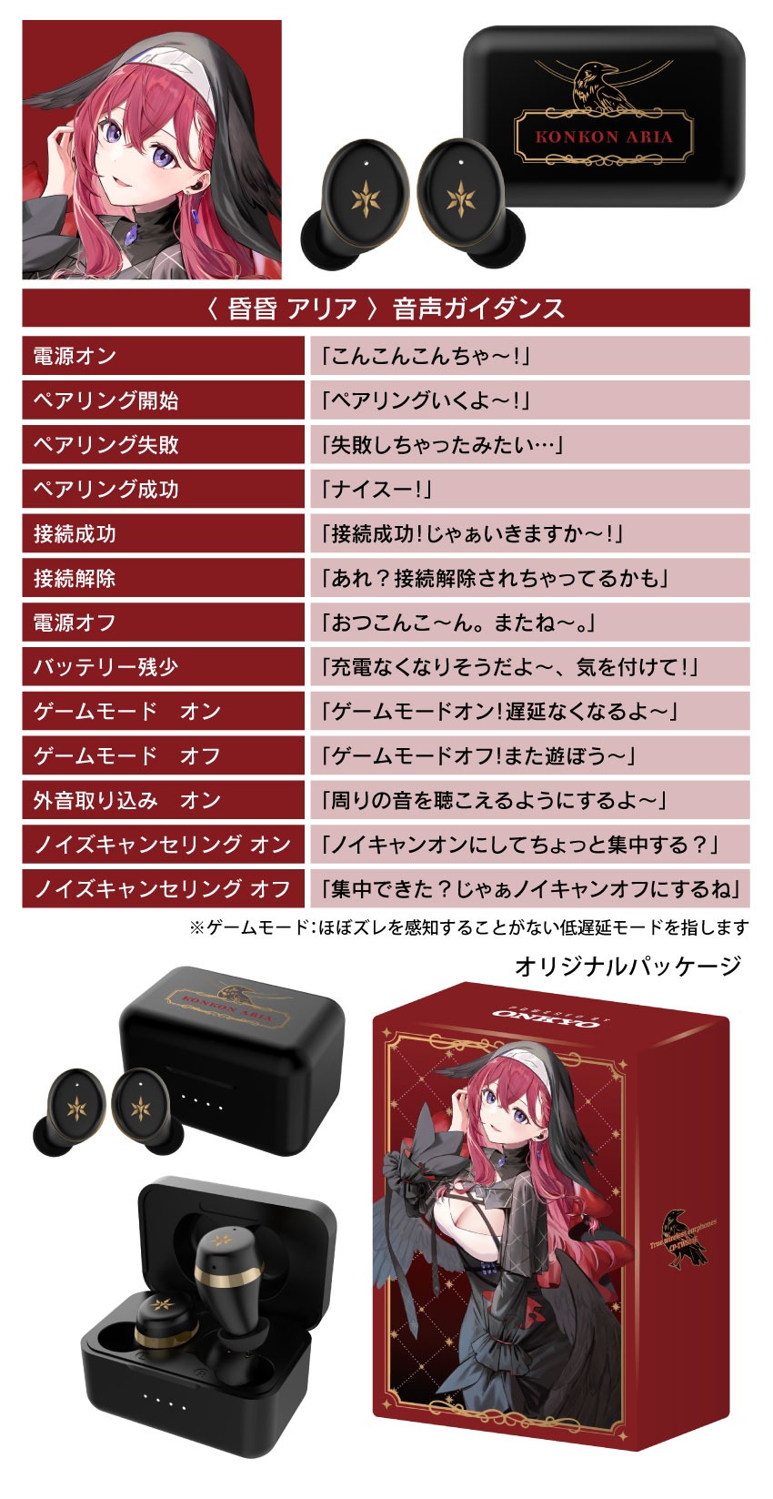 Neo-Porte所属 昏昏アリア オリジナルシステムボイス搭載のコラボ