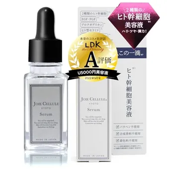 ヒト幹細胞培養液配合の美容液のおすすめ12選！解説から人気商品までご