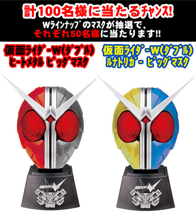 一番くじ仮面ライダーシリーズ ～仮面ライダーW(ダブル)登場編～｜一