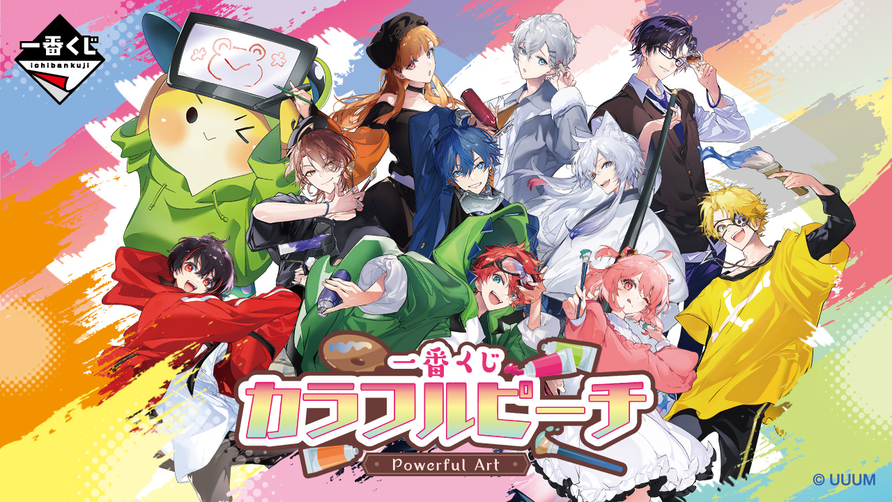 一番くじ カラフルピーチ Powerful Art｜一番くじ倶楽部｜BANDAI