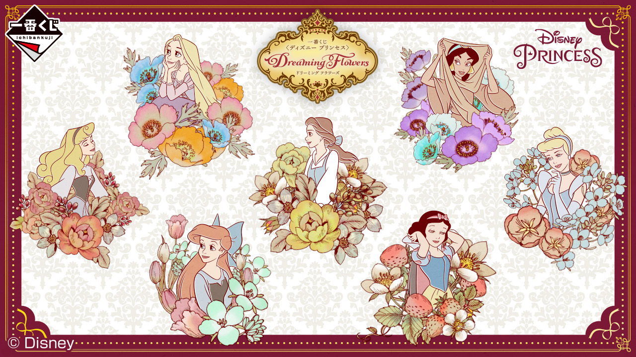 一番くじ 〈ディズニープリンセス〉 Dreaming Flowers｜一番くじ倶楽部