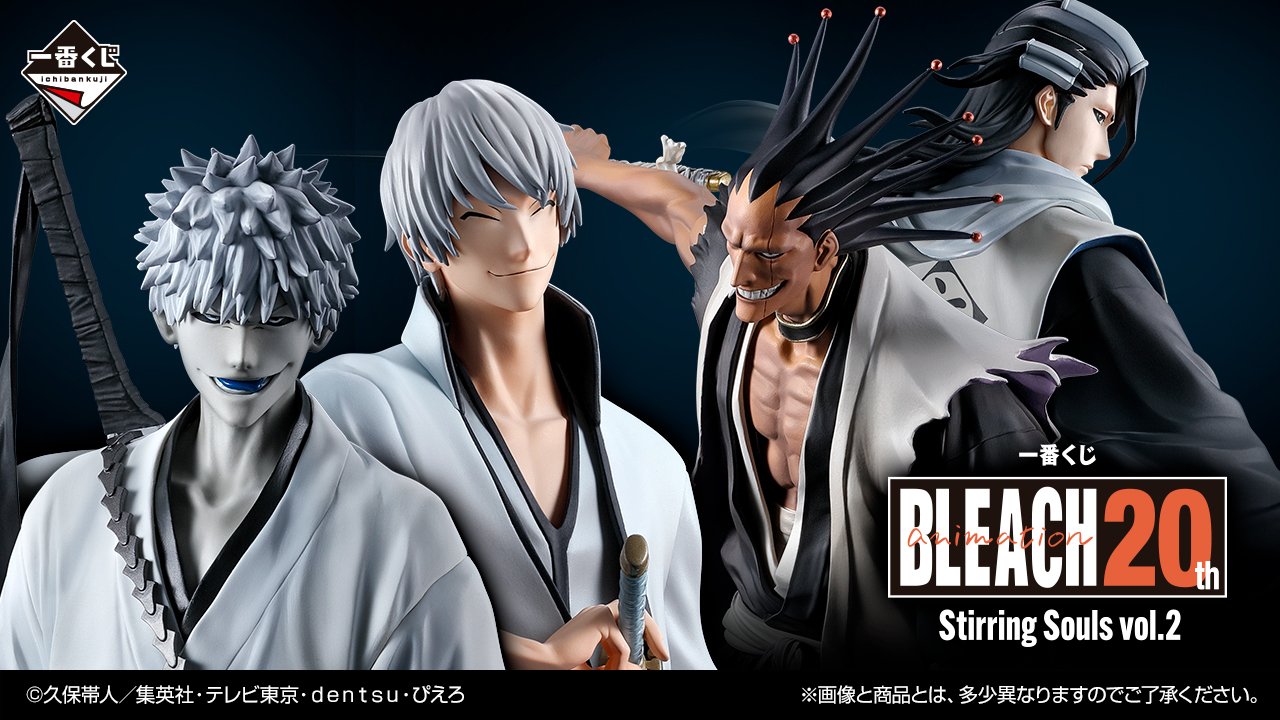 一番くじ BLEACH Stirring Souls vol.2｜一番くじ倶楽部｜BANDAI
