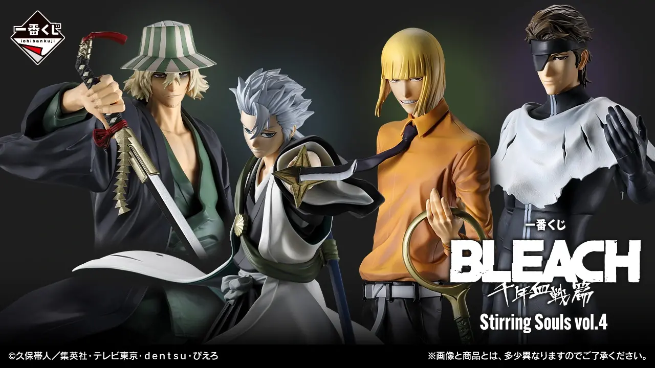 一番くじ BLEACH Stirring Souls vol.4｜一番くじ倶楽部｜BANDAI