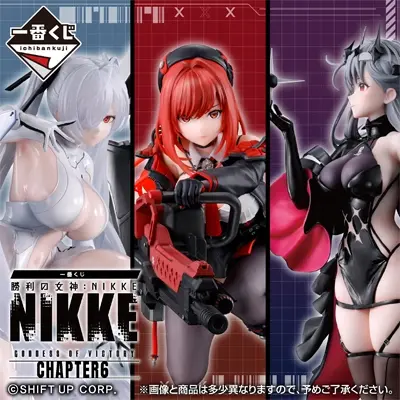 勝利の女神：NIKKE｜一番くじ倶楽部｜BANDAI SPIRITS公式 一番くじ情報