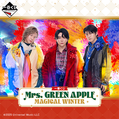 一番くじ Mrs. GREEN APPLE MAGICAL WINTER｜一番くじ倶楽部｜BANDAI