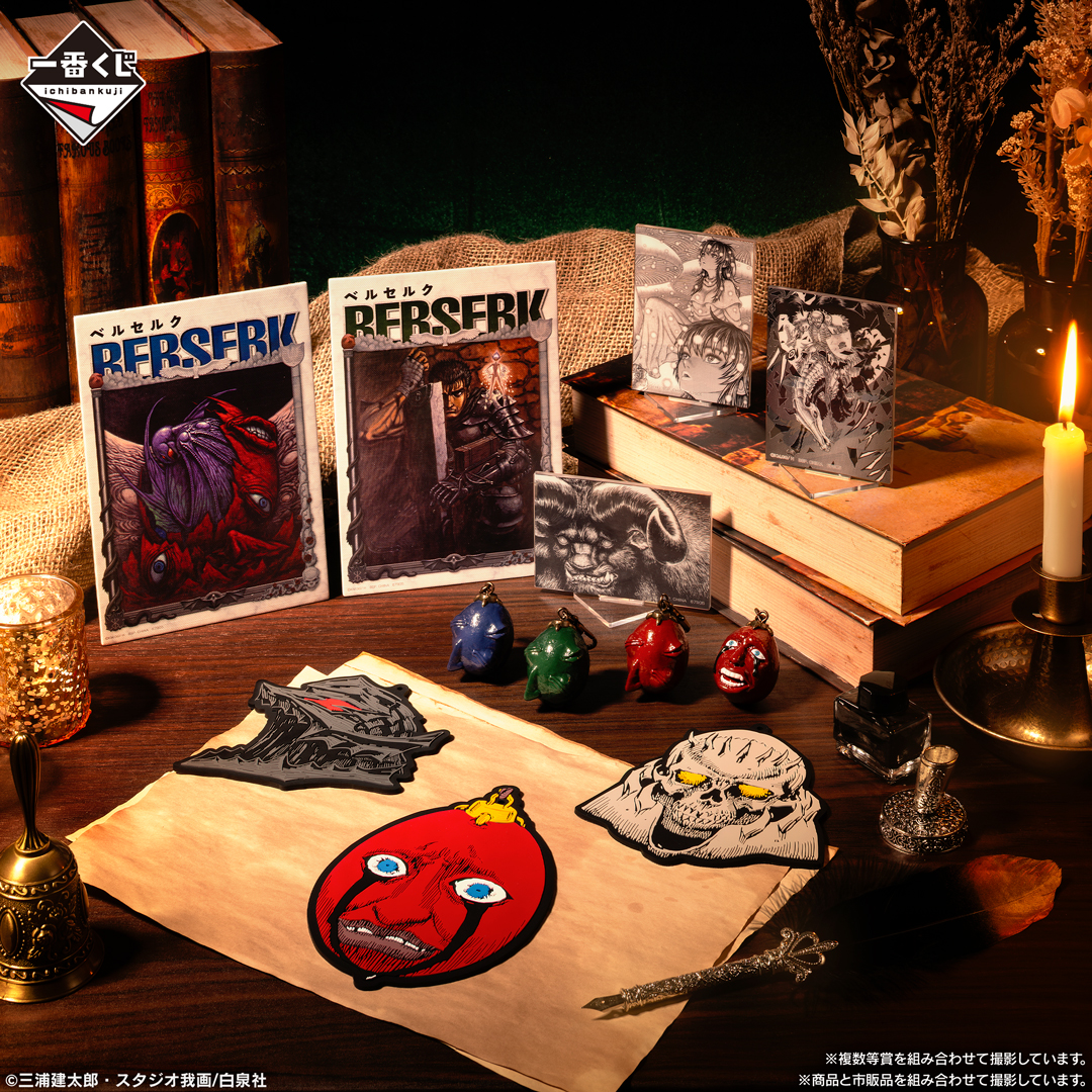 一番くじ ベルセルク 反撃の誓い｜一番くじ倶楽部｜BANDAI SPIRITS公式