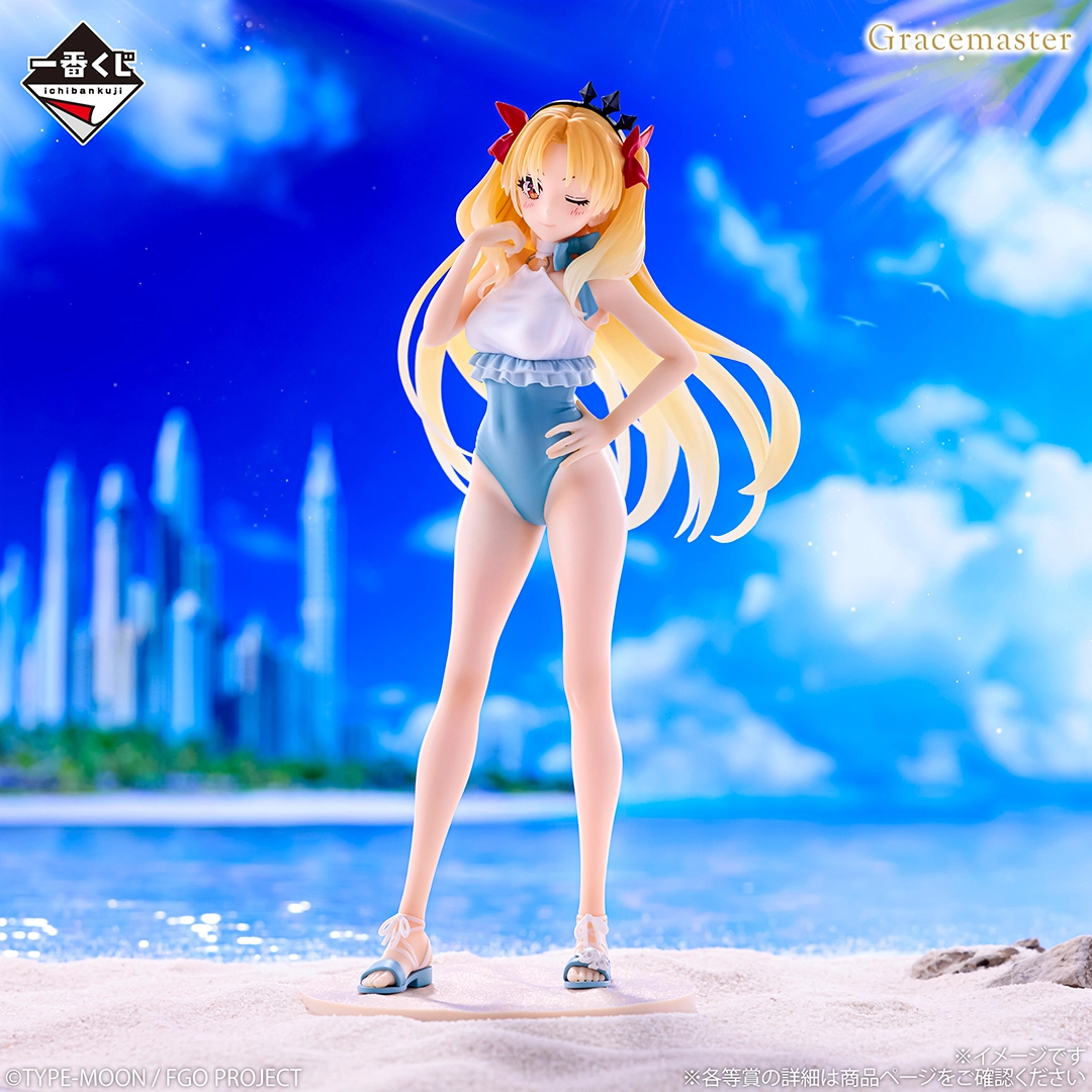 一番くじ Fate/Grand Order ～セレブサマーエクスペリエンス＆アーキ