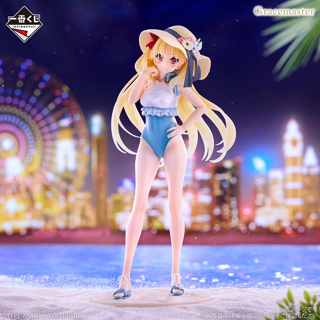 一番くじ Fate/Grand Order ～セレブサマーエクスペリエンス＆アーキ