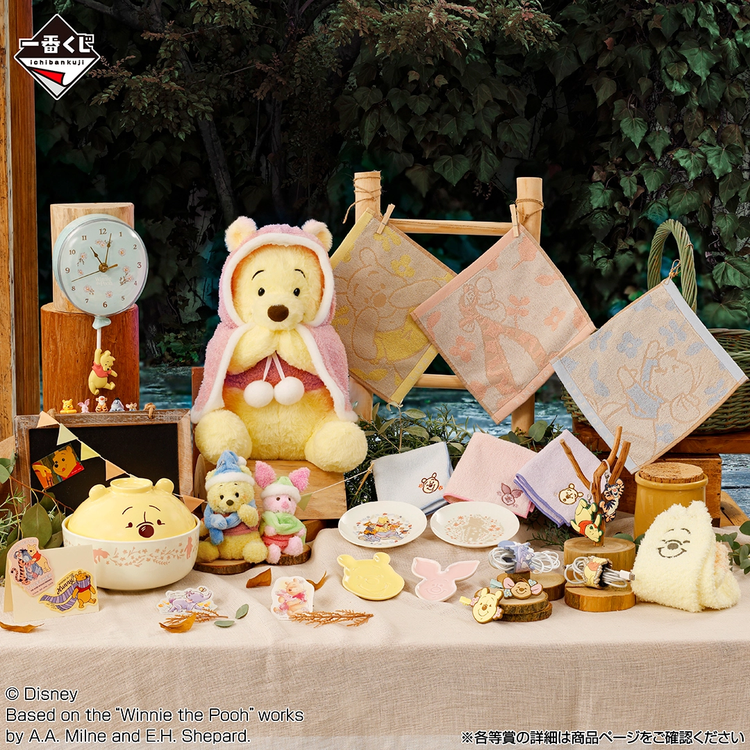 一番くじ〈くまのプーさん〉Cozy Winter Days｜一番くじ倶楽部｜BANDAI