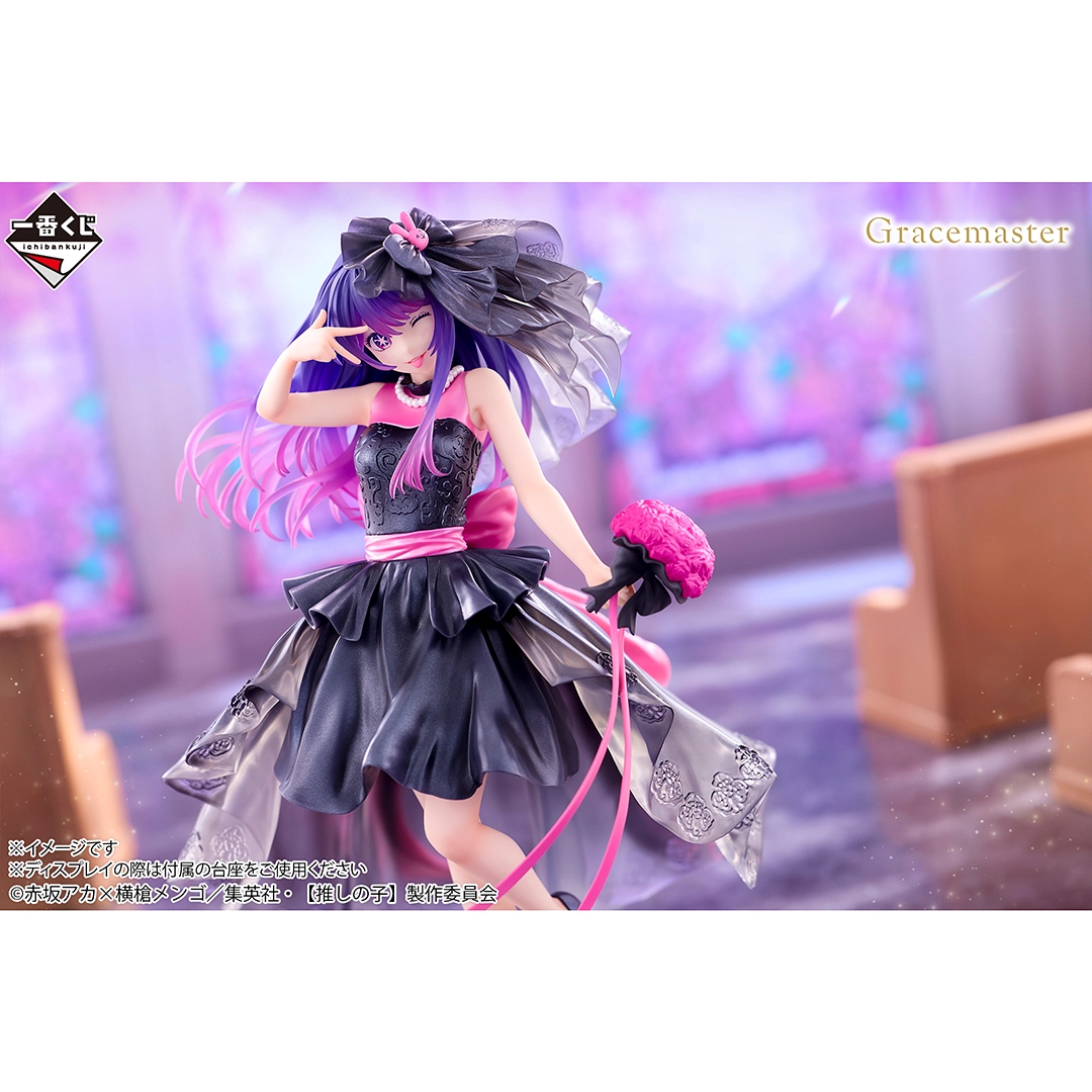 一番くじ 【推しの子】～夢の花束～｜一番くじ倶楽部｜BANDAI SPIRITS