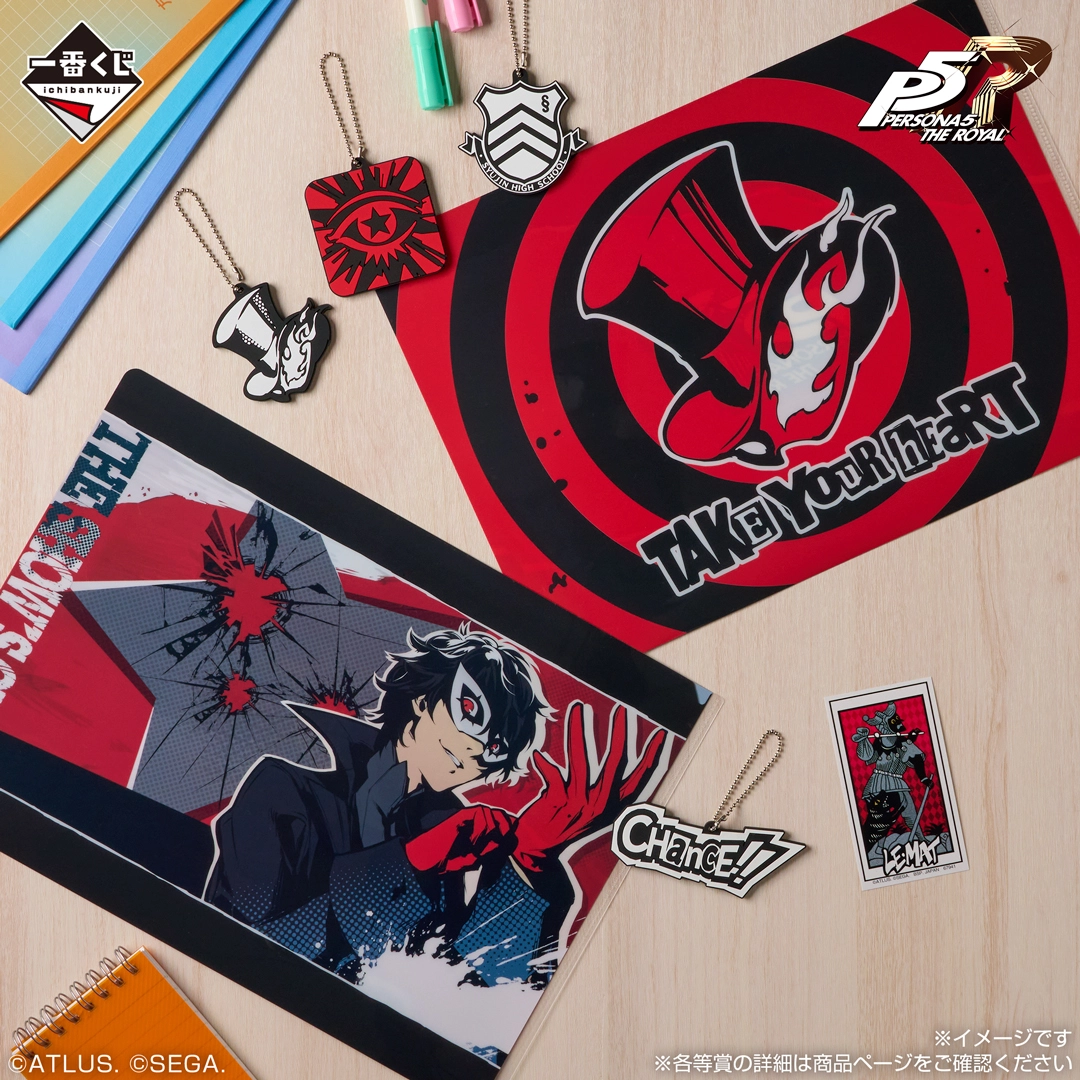 一番くじ 『ペルソナ5 ザ・ロイヤル』｜一番くじ倶楽部｜BANDAI