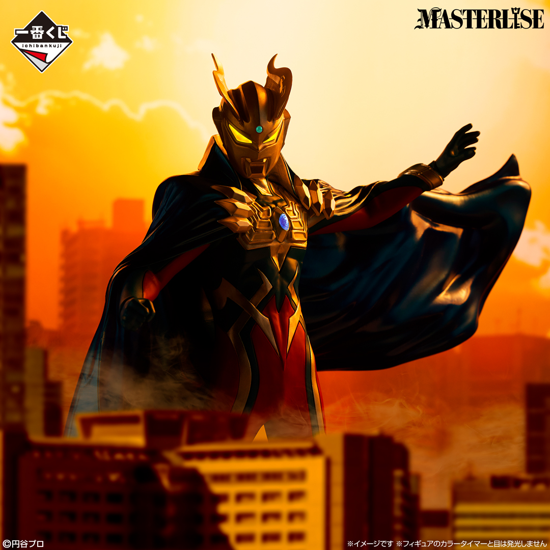 一番くじ ウルトラマンゼロ ～Beyond the STARS～｜一番くじ倶楽部