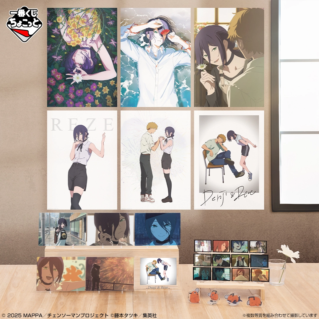 一番くじちょこっと 劇場版『チェンソーマン レゼ篇』｜一番くじ倶楽部