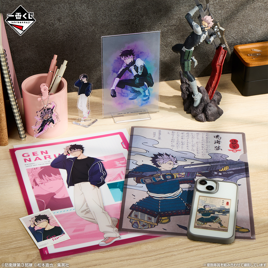 一番くじ 怪獣8号 3弾｜一番くじ倶楽部｜BANDAI SPIRITS公式 一番くじ