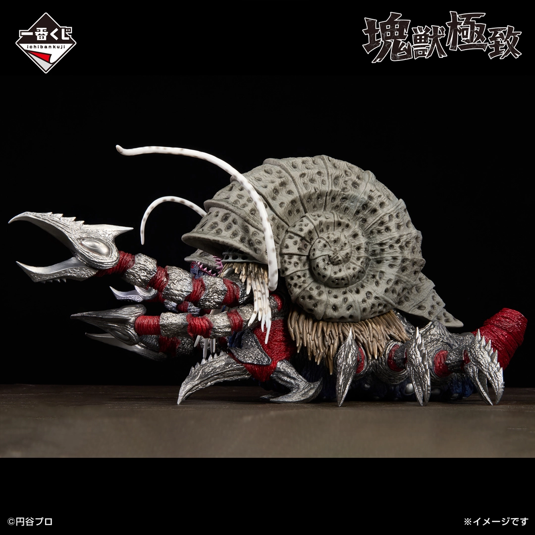 一番くじ ウルトラマンシリーズ 怪獣超大全 vol.2｜一番くじ倶楽部