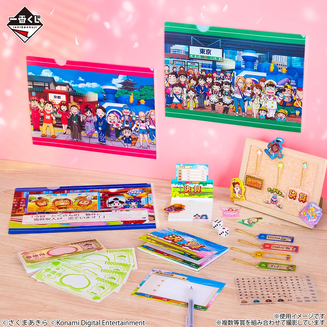 一番くじ 桃太郎電鉄 目指せ億万長者への道！｜一番くじ倶楽部｜BANDAI