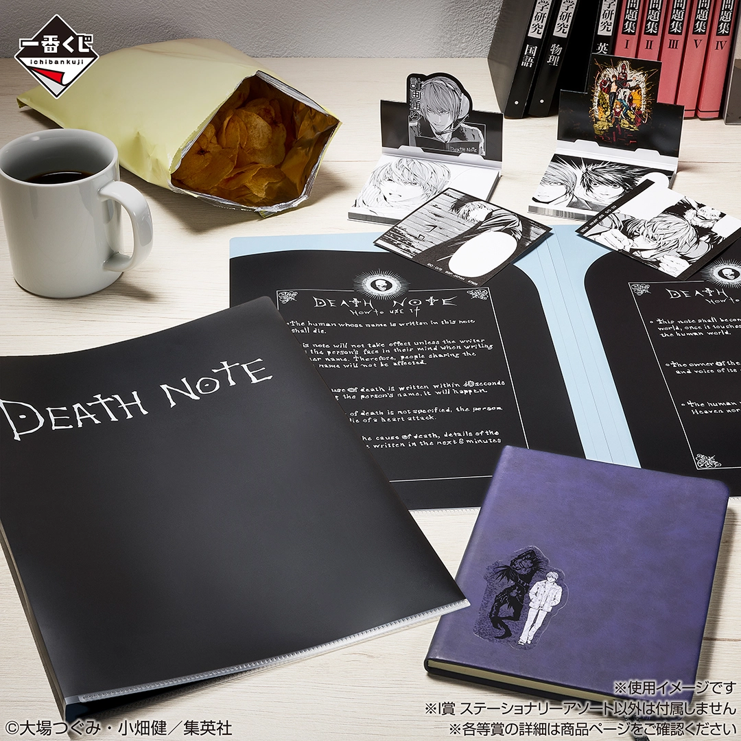 一番くじ DEATH NOTE｜一番くじ倶楽部｜BANDAI SPIRITS公式 一番くじ