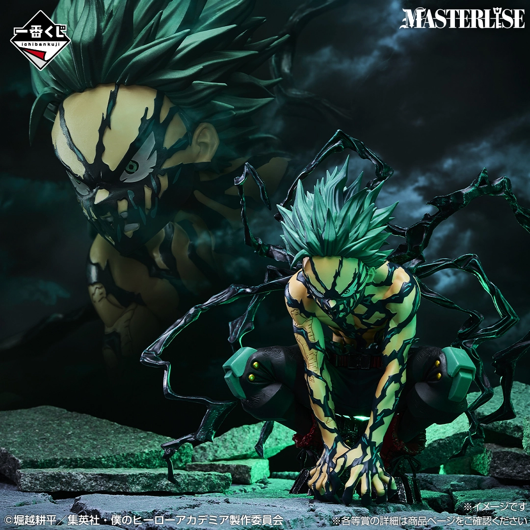 一番くじ 僕のヒーローアカデミア -更に向こうへ-｜一番くじ倶楽部