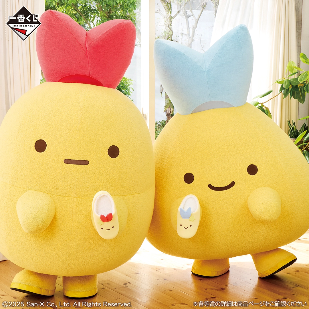 一番くじ すみっコぐらし ～すみっコと夜のひとやすみ～｜一番くじ