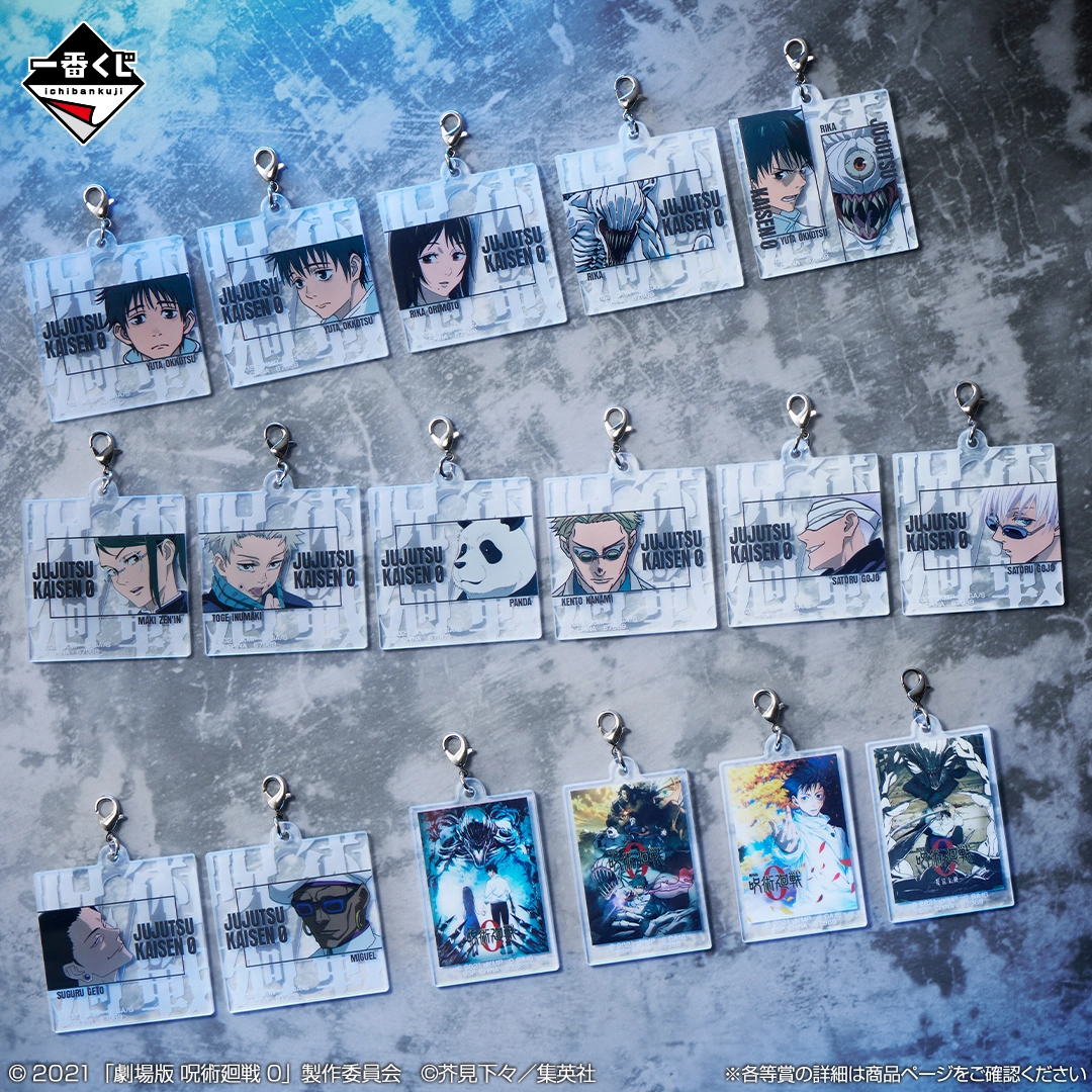 一番くじ 劇場版 呪術廻戦 0 ー1224ー｜一番くじ倶楽部｜BANDAI