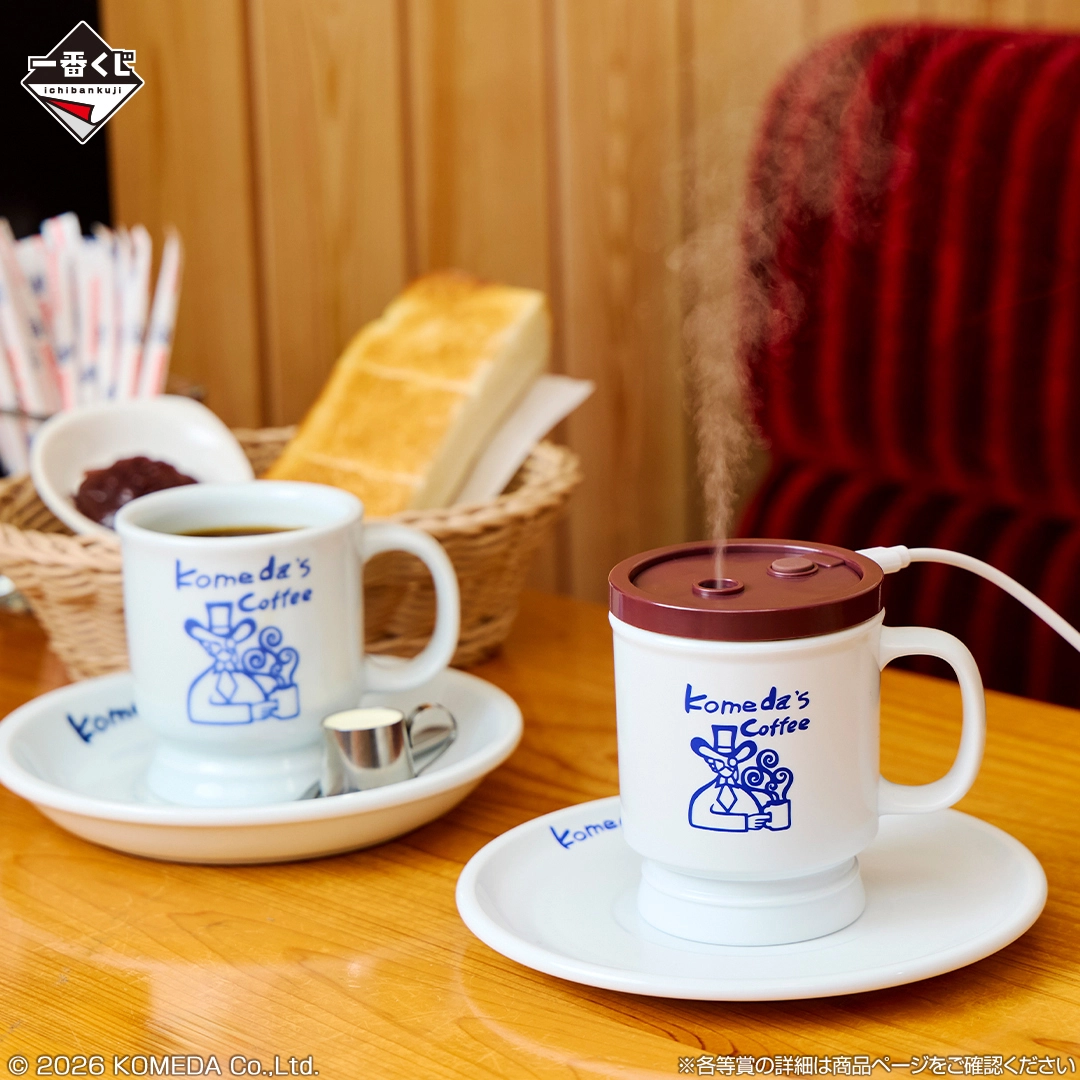一番くじ 『珈琲所 コメダ珈琲店』～ほっこりなひととき～｜一番くじ
