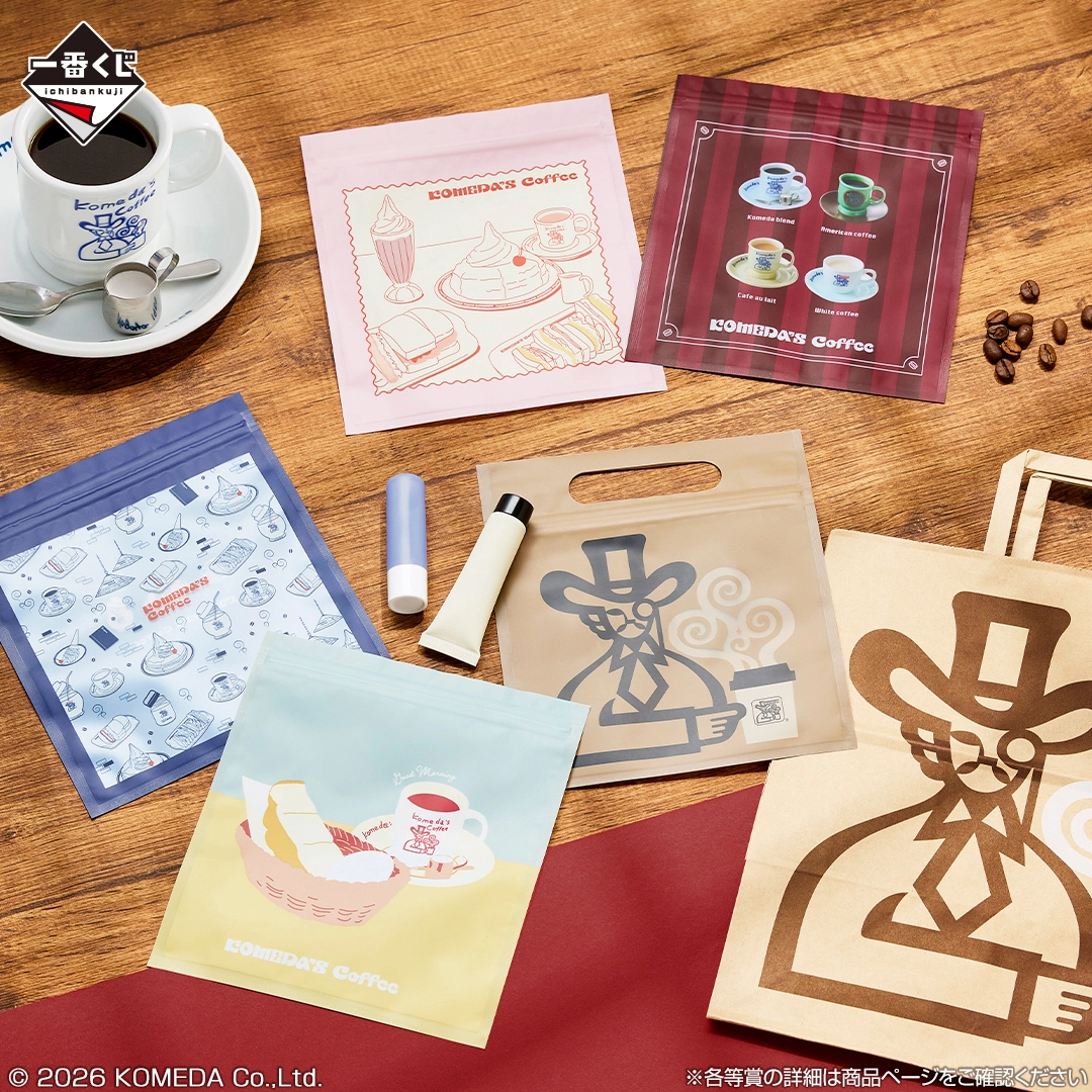 一番くじ 『珈琲所 コメダ珈琲店』～ほっこりなひととき～｜一番くじ
