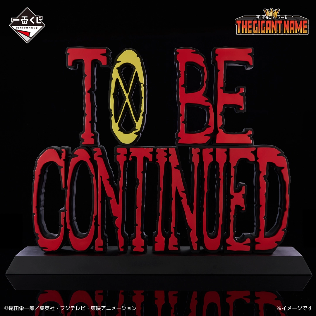 一番くじ ワンピース ドラマティックメモリーズ｜一番くじ倶楽部