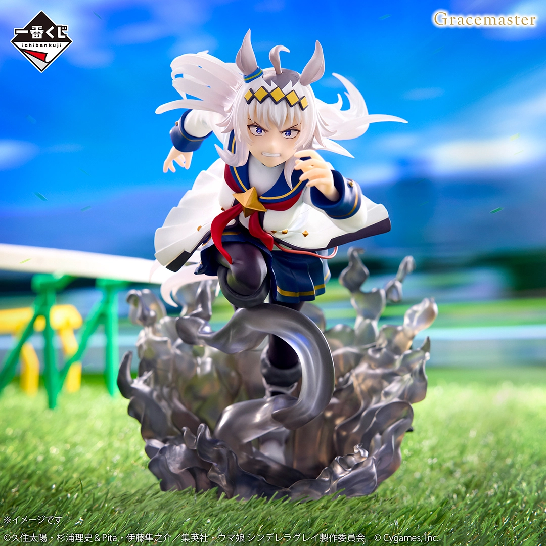 一番くじ アニメ『ウマ娘 シンデレラグレイ』 灰の怪物vs白い稲妻｜一