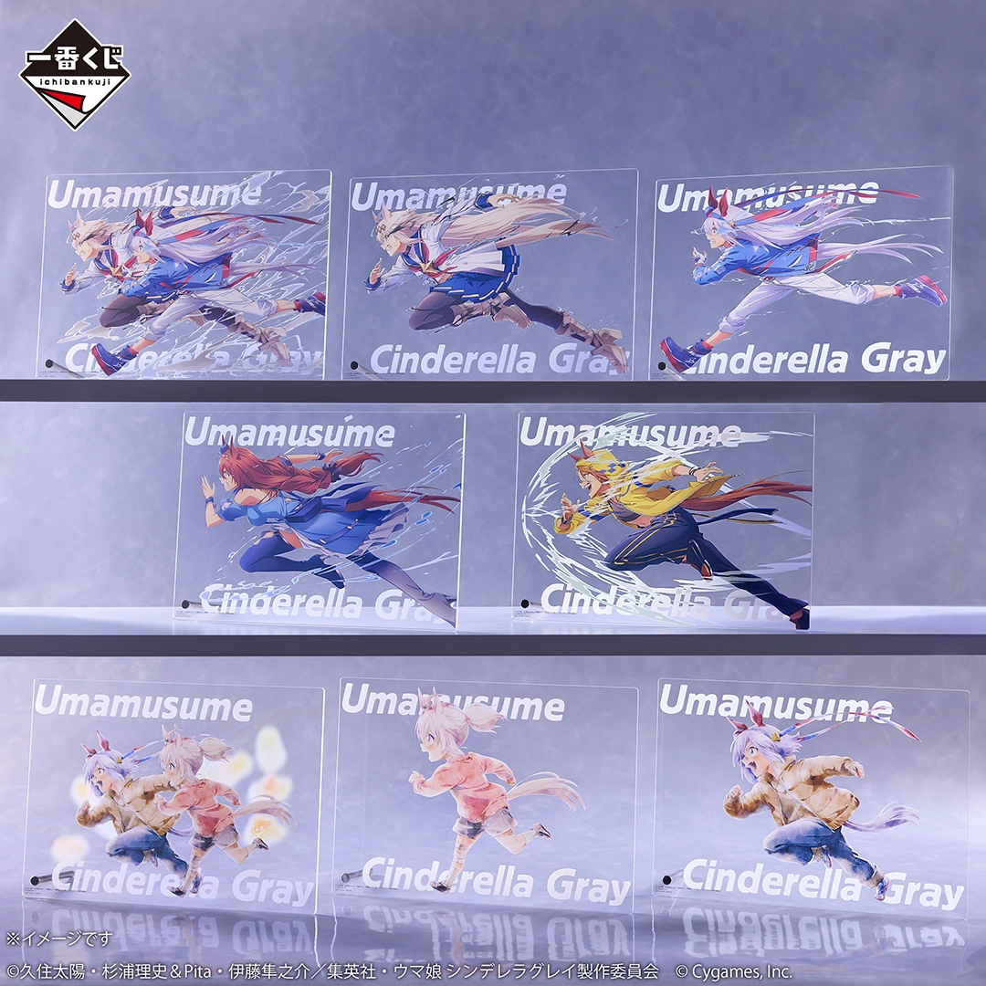 一番くじ アニメ『ウマ娘 シンデレラグレイ』 灰の怪物vs白い稲妻｜一