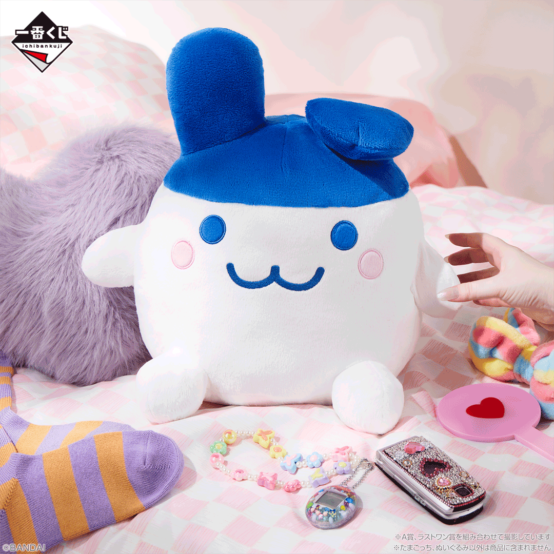 一番くじ たまごっち ～令和で発見！！あのころのお部屋とたまごっち