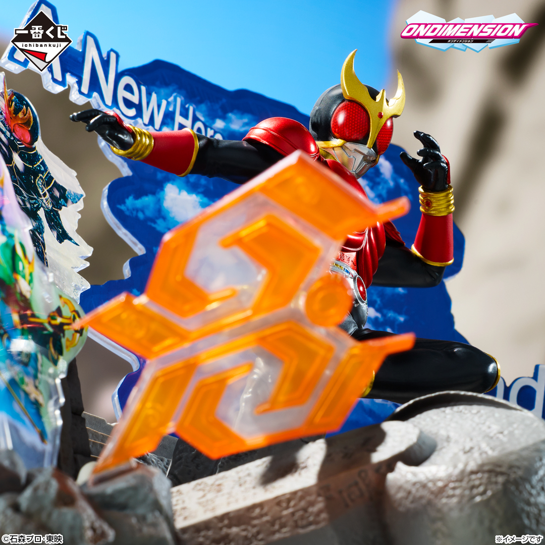 一番くじ 仮面ライダークウガ -Back to A New Legend-｜一番くじ倶楽部